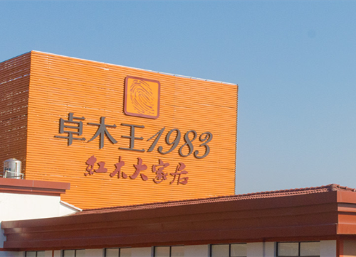 品質(zhì)不變，卓木王選擇欣凱