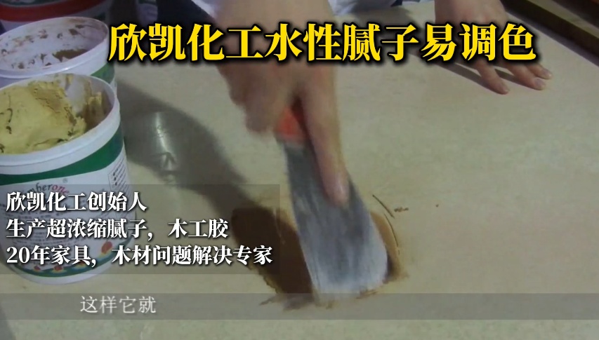 欣凱化工水性膩子易調(diào)色