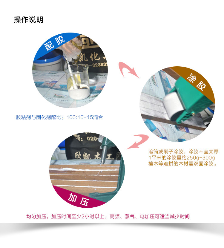 強(qiáng)力木工膠 強(qiáng)力木工膠