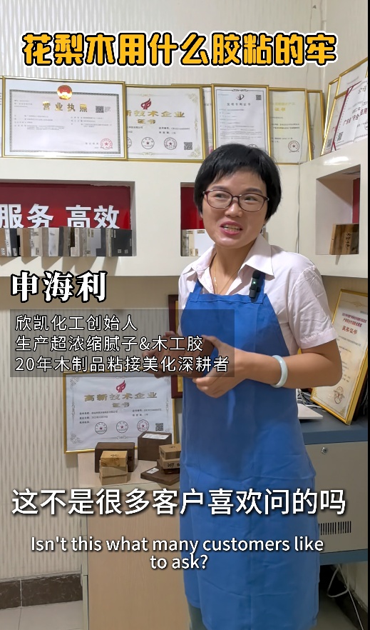 花梨木用什么膠粘的牢？