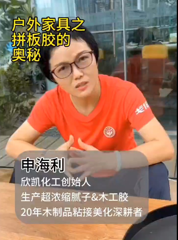 戶外家具如何做到拼板膠不開(kāi)裂