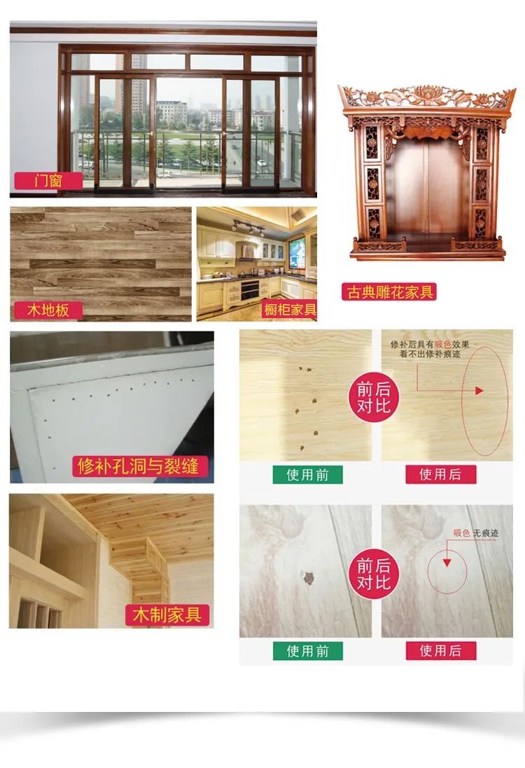 裂縫修補膠水 裂縫修補膠水