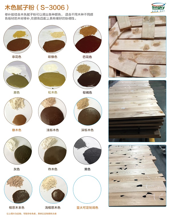 木色膩子粉 木色膩子粉