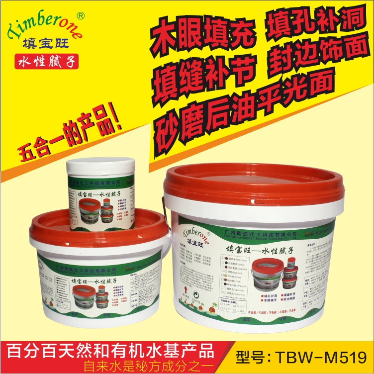 裂縫修補(bǔ)膠水 裂縫修補(bǔ)膠水