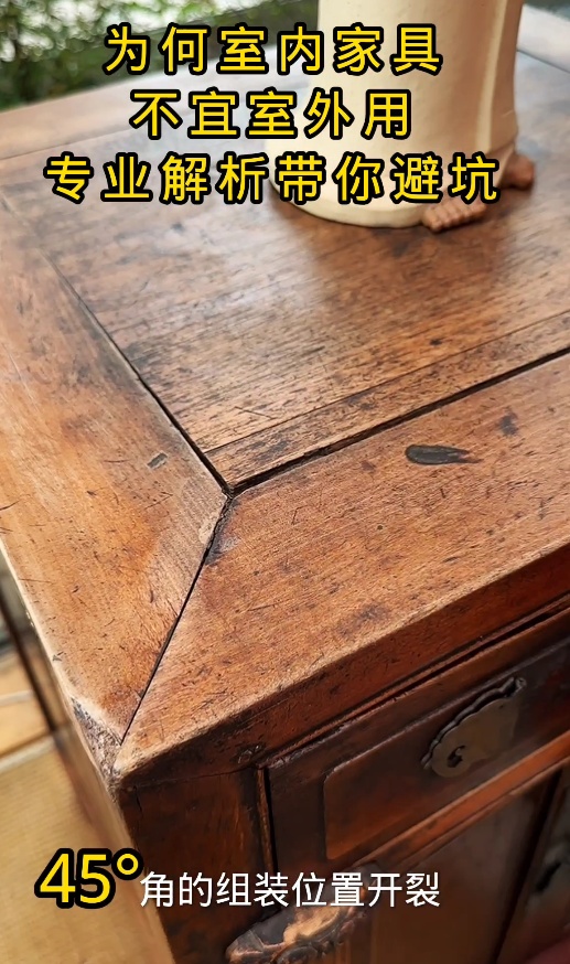 為何室內(nèi)家具不宜室外用，專業(yè)解釋帶你避坑