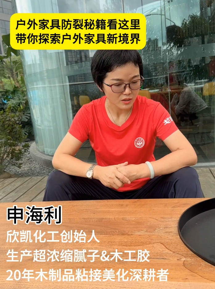 戶外家具防裂秘籍看這里，帶你探索戶外家具新境界