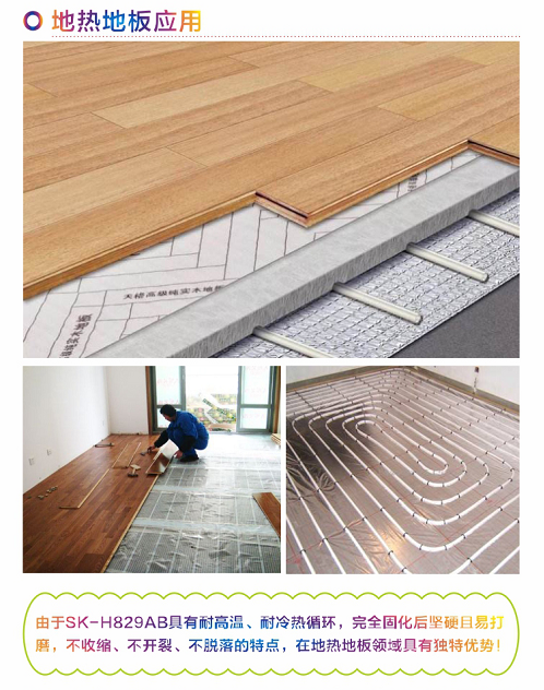 裂縫修補膠水 裂縫修補膠水