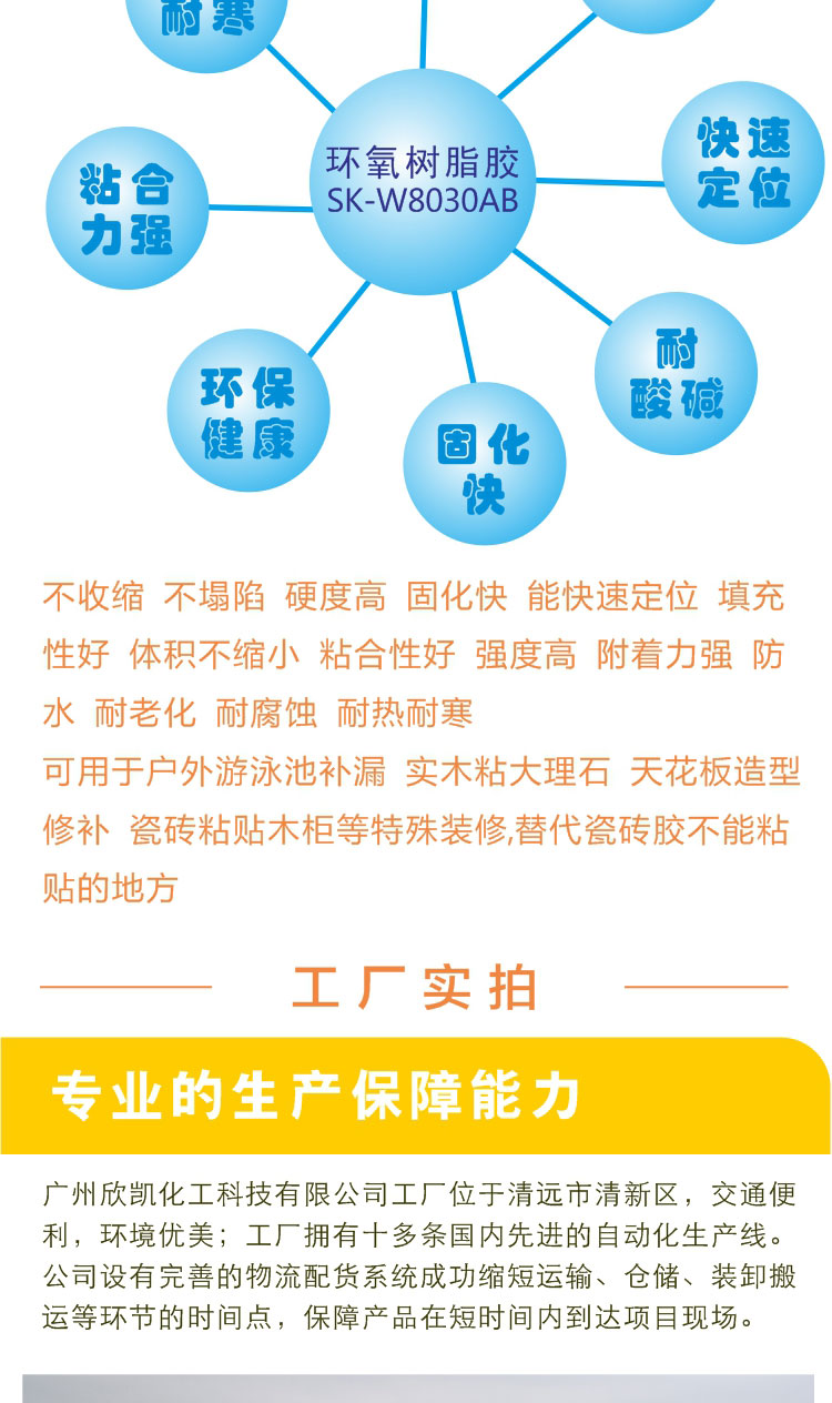 環(huán)氧樹脂膠 環(huán)氧樹脂膠