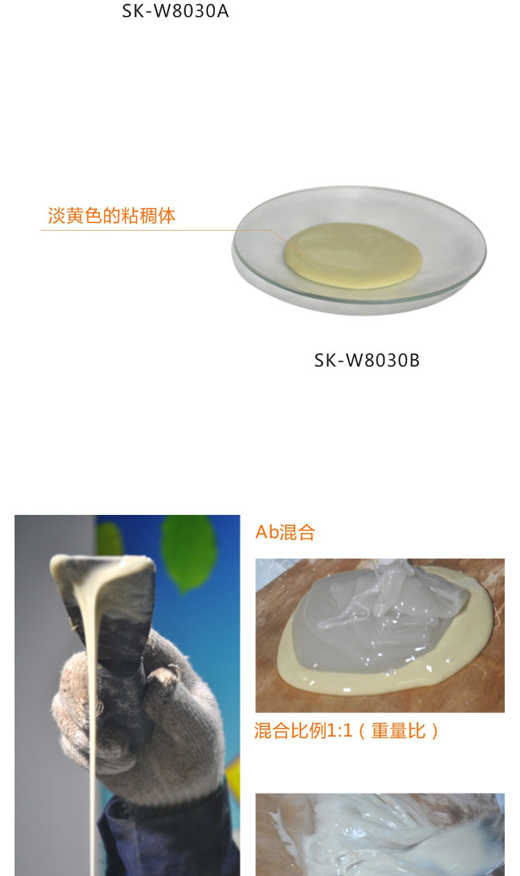 環(huán)氧樹脂灌縫膠 環(huán)氧樹脂灌縫膠