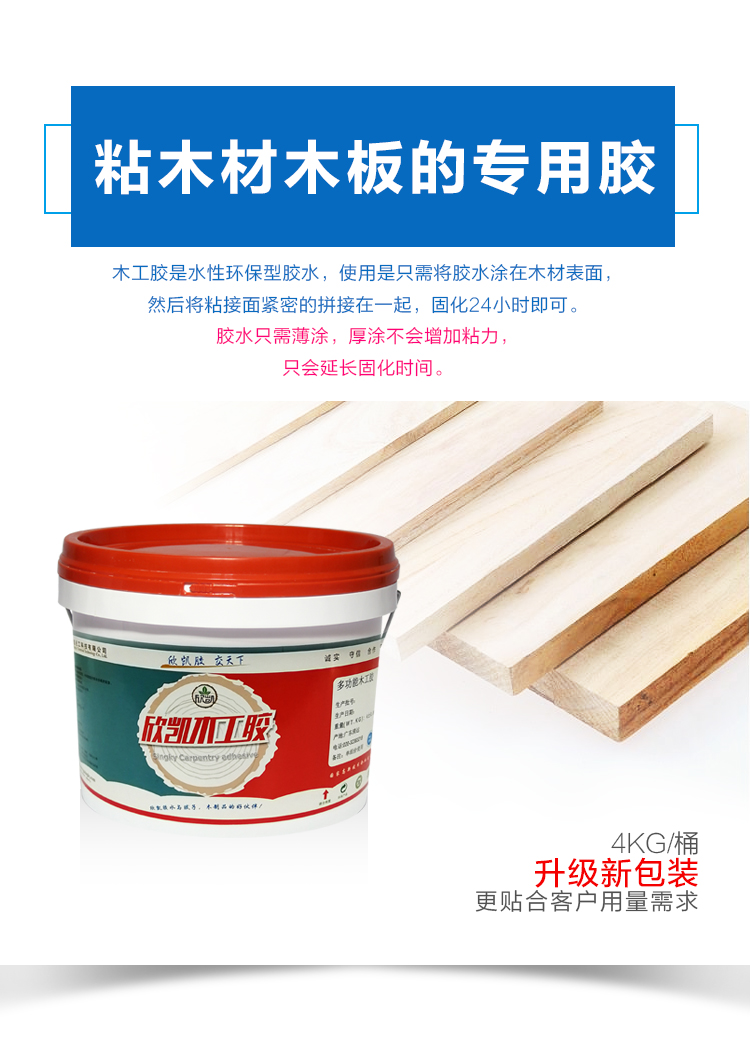 木工膠 木工膠