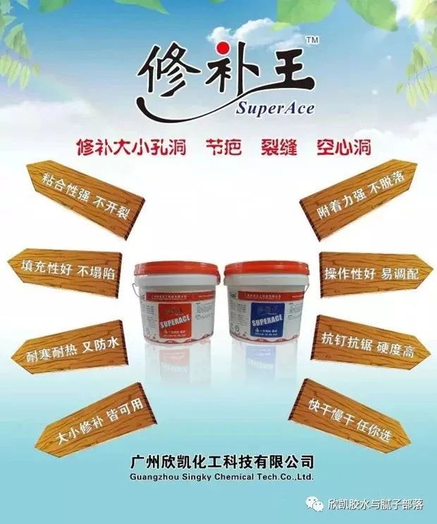 裂縫修補膠水 裂縫修補膠水