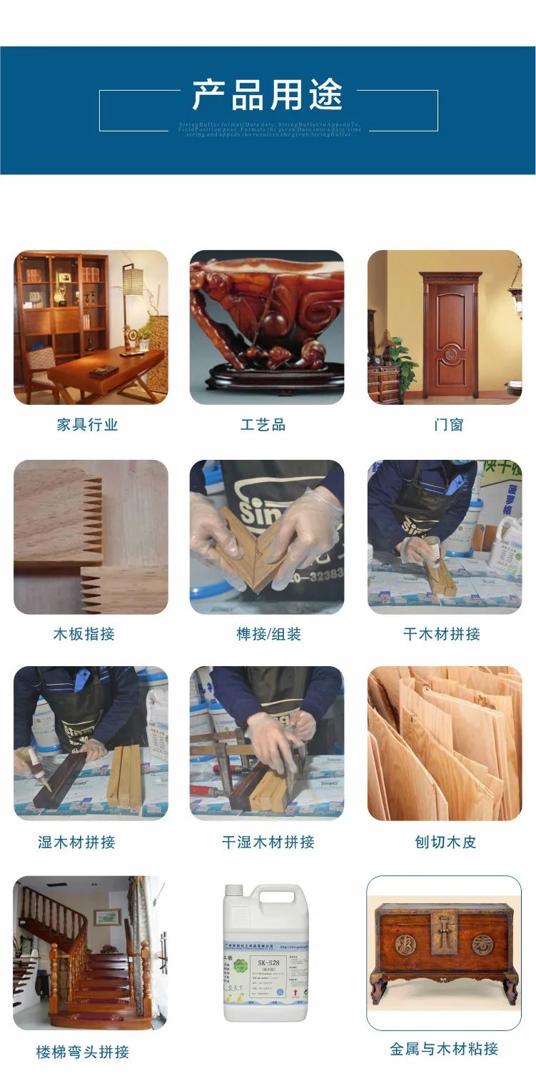 欣凱利濕木膠 欣凱利濕木膠