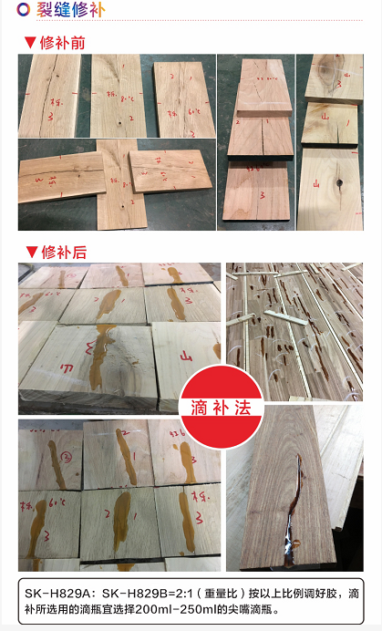 裂縫修補膠水 裂縫修補膠水