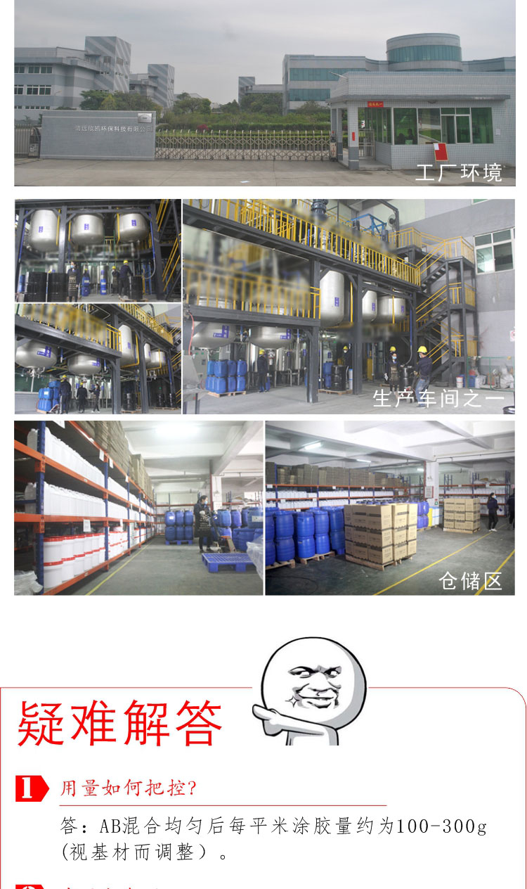 環(huán)氧樹脂膠 環(huán)氧樹脂膠