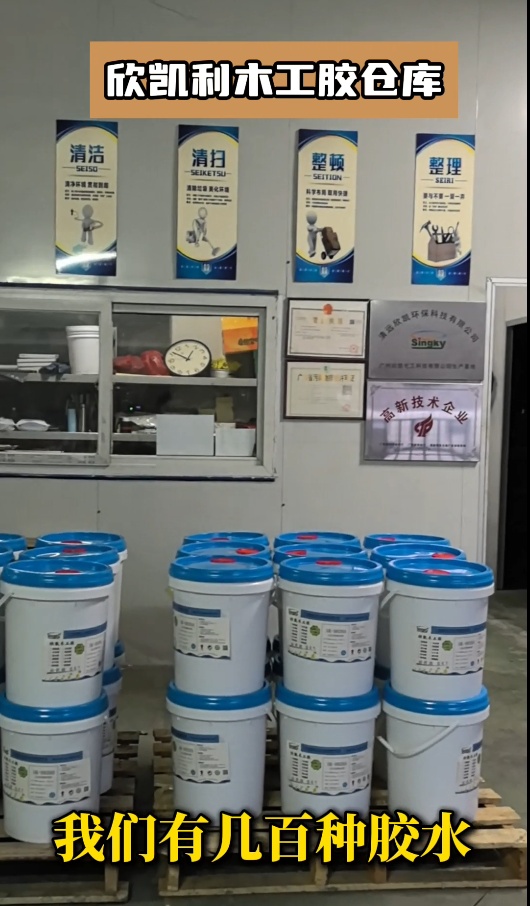 欣凱利木工膠的品種多樣，?可咨詢采購哦！
