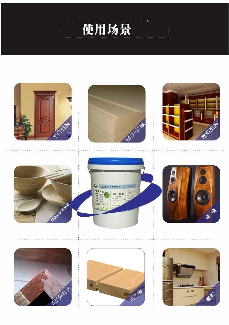 強力木工膠 強力木工膠