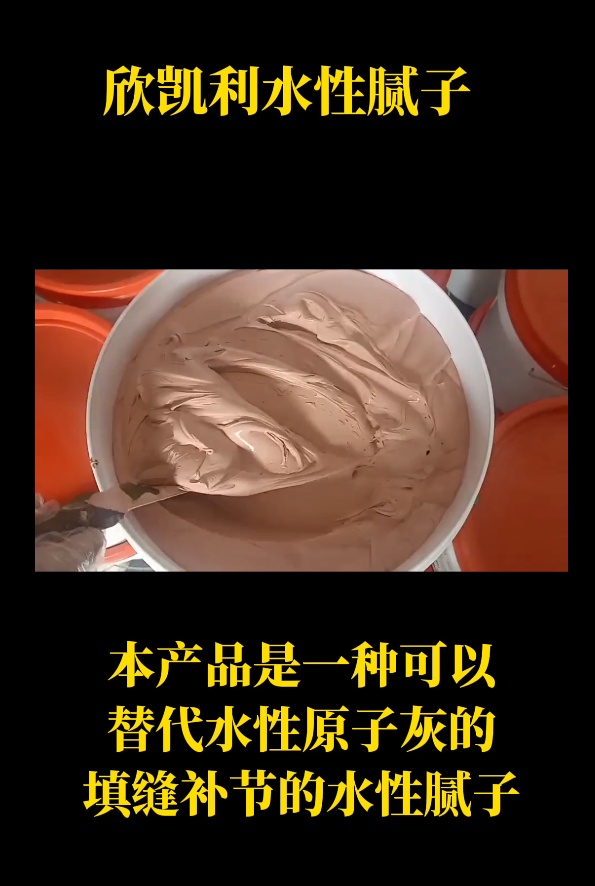 欣凱利水性膩?zhàn)佑糜谛扪a(bǔ)釘眼、裂縫、蟲孔、節(jié)疤