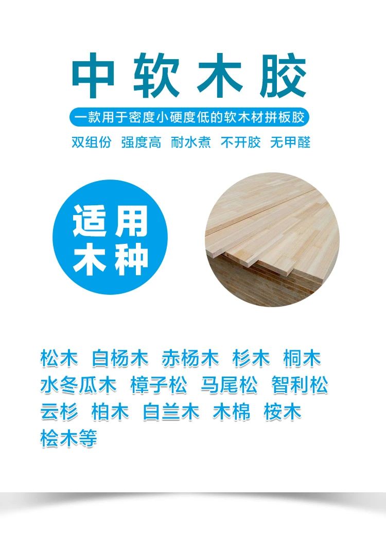 強(qiáng)力木工膠 強(qiáng)力木工膠