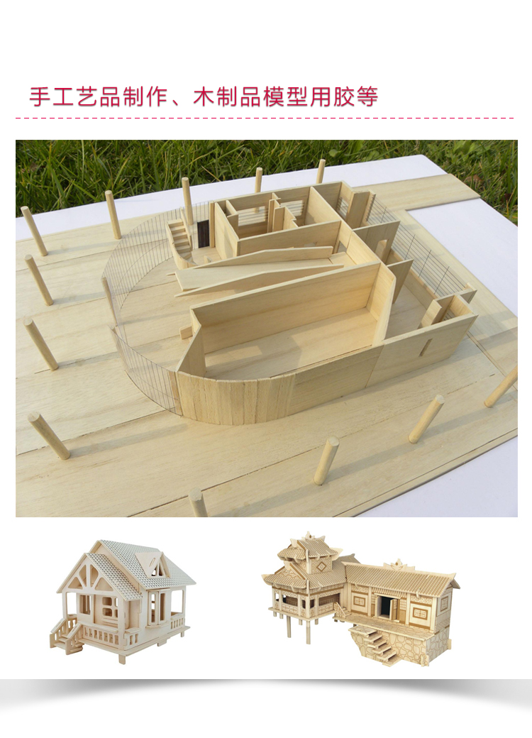 木工膠 木工膠