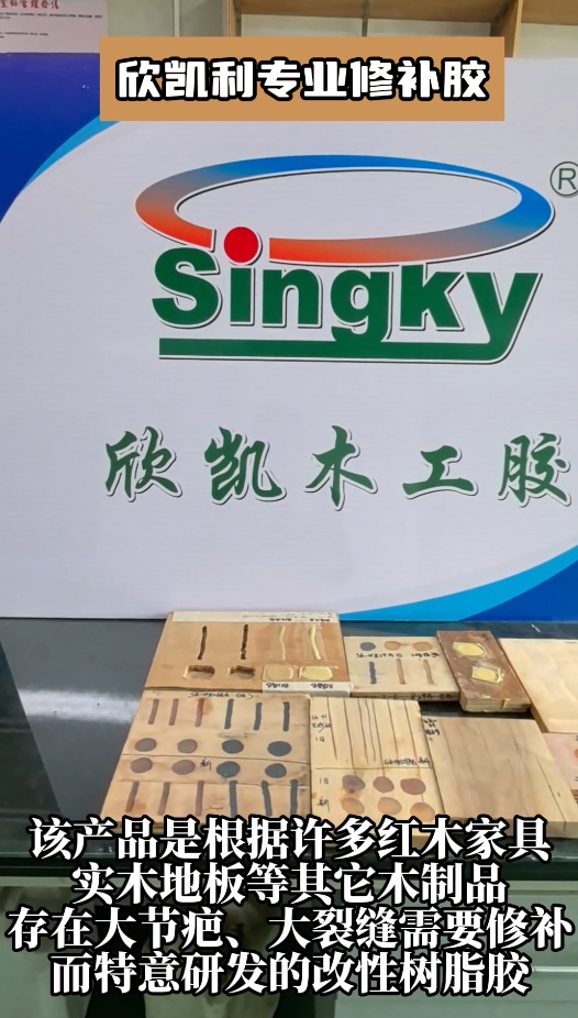 欣凱利專業(yè)修補(bǔ)膠有哪些優(yōu)勢？