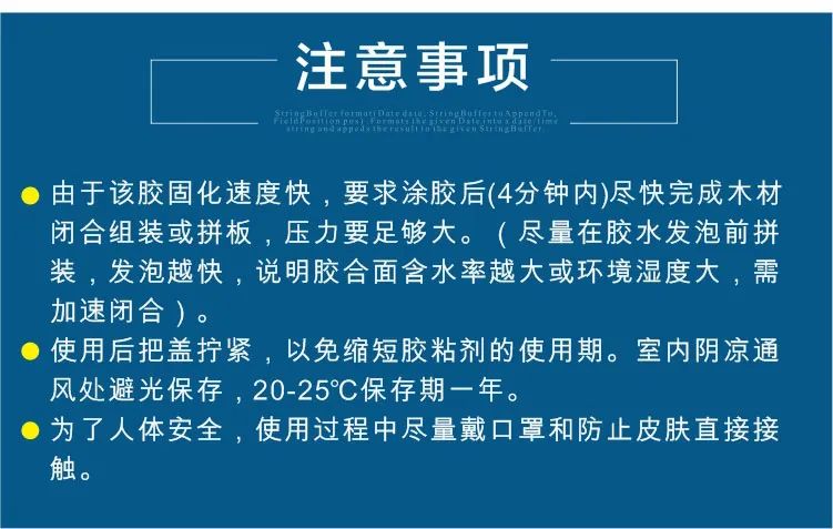 強(qiáng)力木工膠 強(qiáng)力木工膠