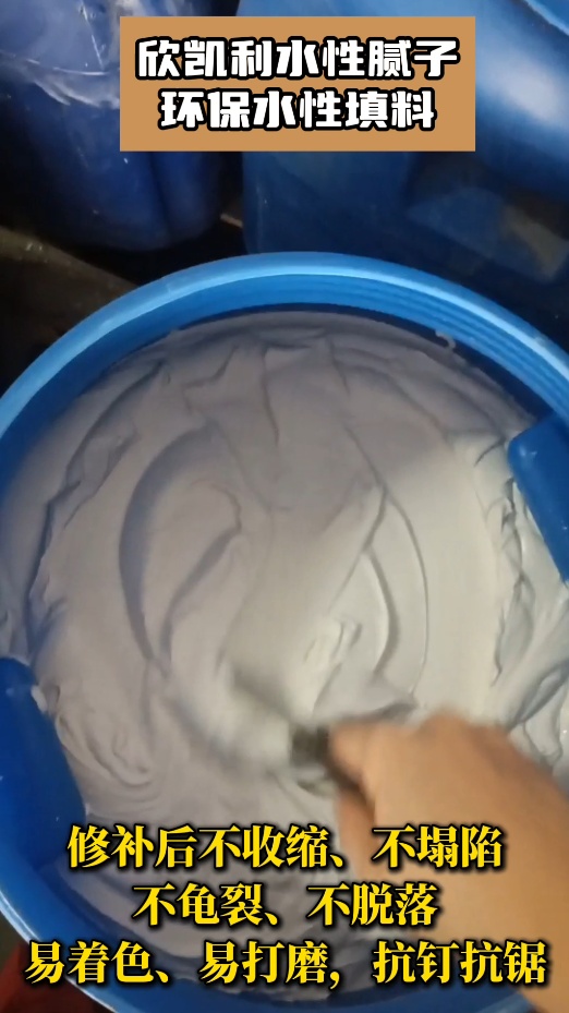 欣凱利水性膩?zhàn)訌V泛應(yīng)用于木材修補(bǔ)、家具制作、木門生產(chǎn)、裝修裝飾等