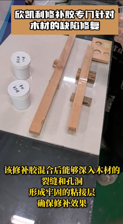 欣凱利水性膩子廣泛應用于家具制造、裝修裝飾、木制品修復等領域