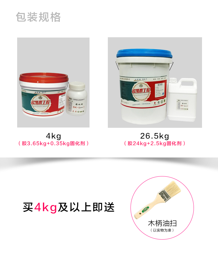 裂縫修補(bǔ)膠水 裂縫修補(bǔ)膠水