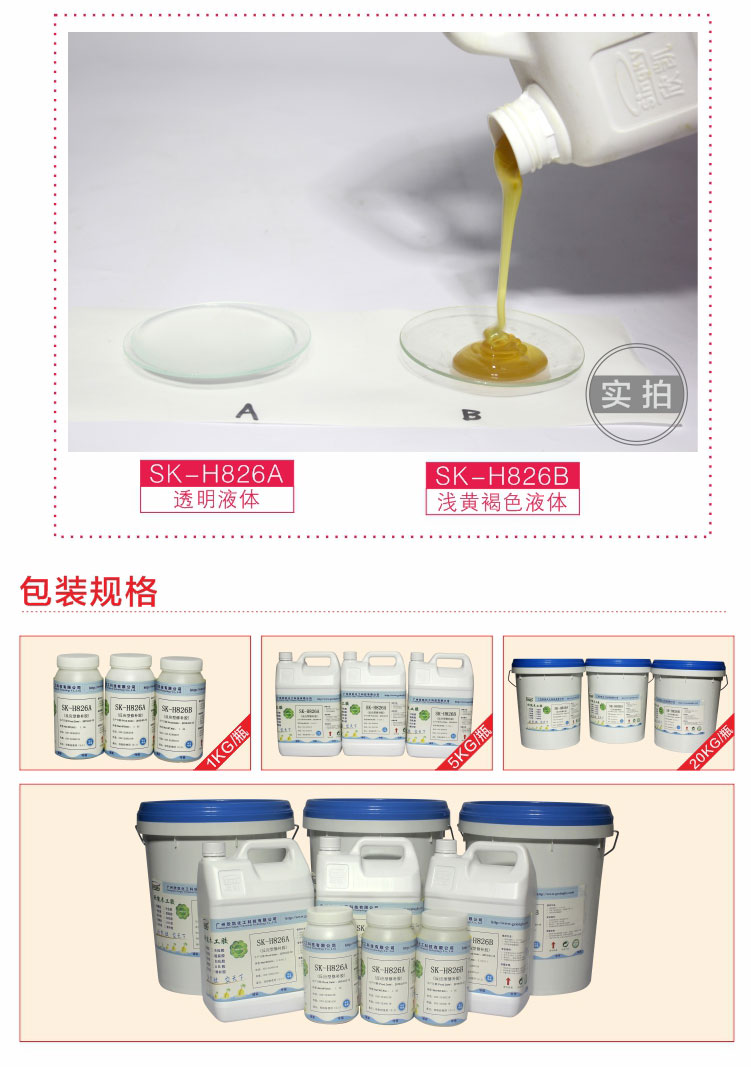 裂縫修補(bǔ)膠水 裂縫修補(bǔ)膠水