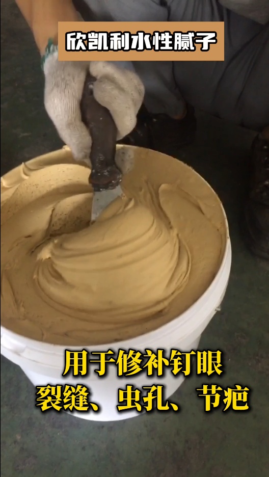 欣凱利水性膩?zhàn)泳哂辛己玫母街?、填充性和打磨?></span>
								<p class=