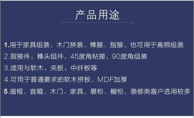 木頭專用膠 木頭專用膠