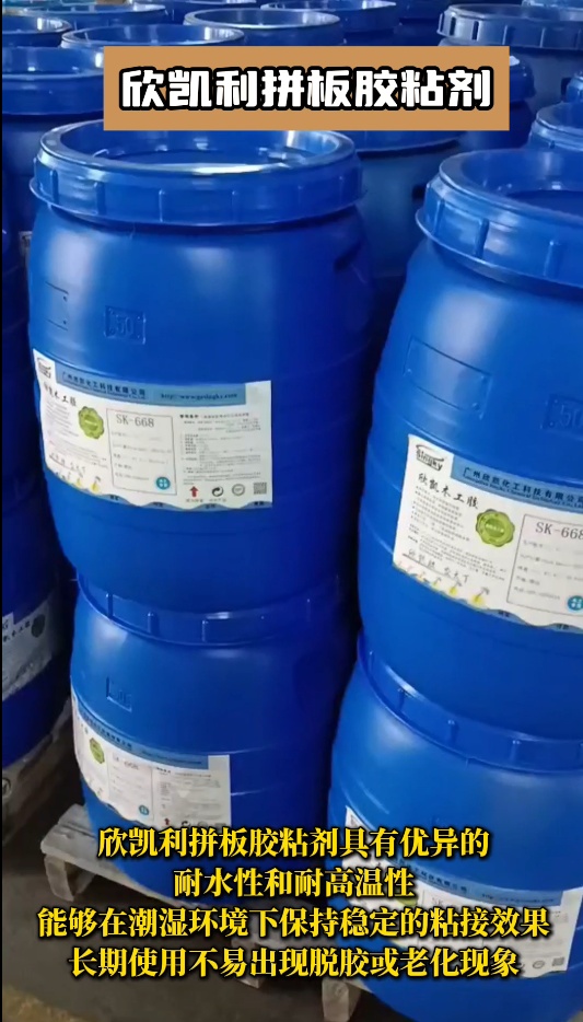 欣凱利拼板膠粘劑廣泛應(yīng)用于家具、地板、木門等木制品行業(yè)