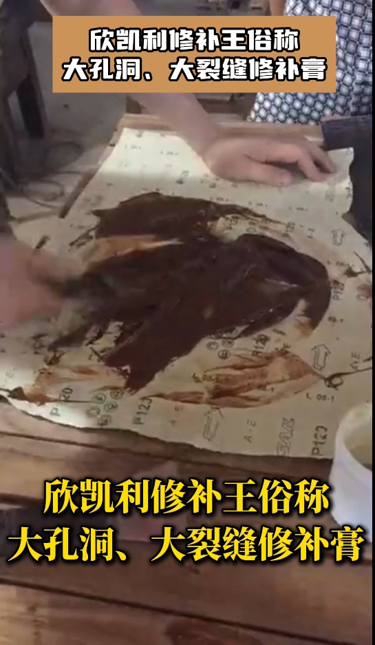 欣凱利修補(bǔ)王是一款功能強(qiáng)大、用途廣泛的修補(bǔ)產(chǎn)品