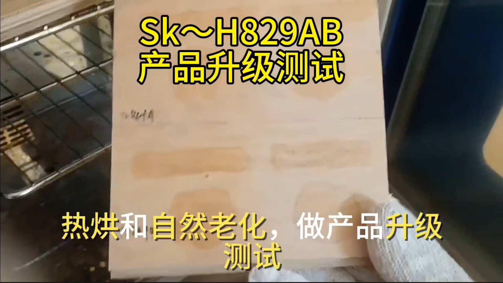 欣凱利木工膠還可用于修補(bǔ)木材上的裂縫、孔洞等缺陷，恢復(fù)木材的完整性和美觀度