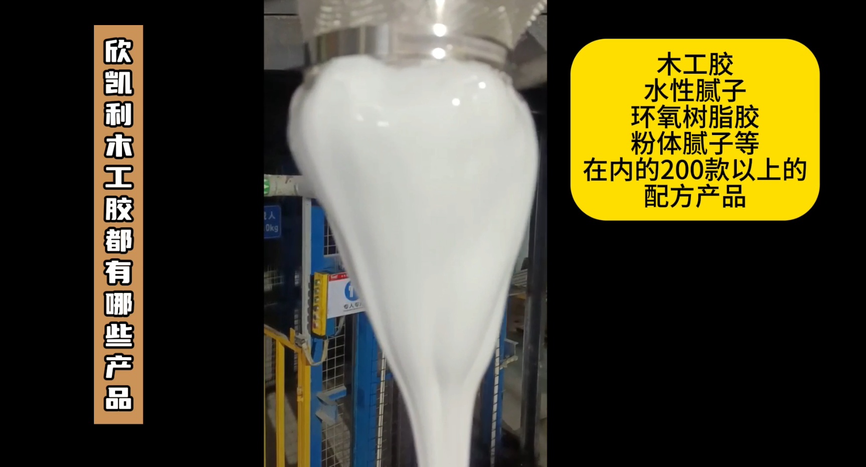 欣凱利木工膠的產(chǎn)品線豐富，涵蓋了多種類型的木工膠水