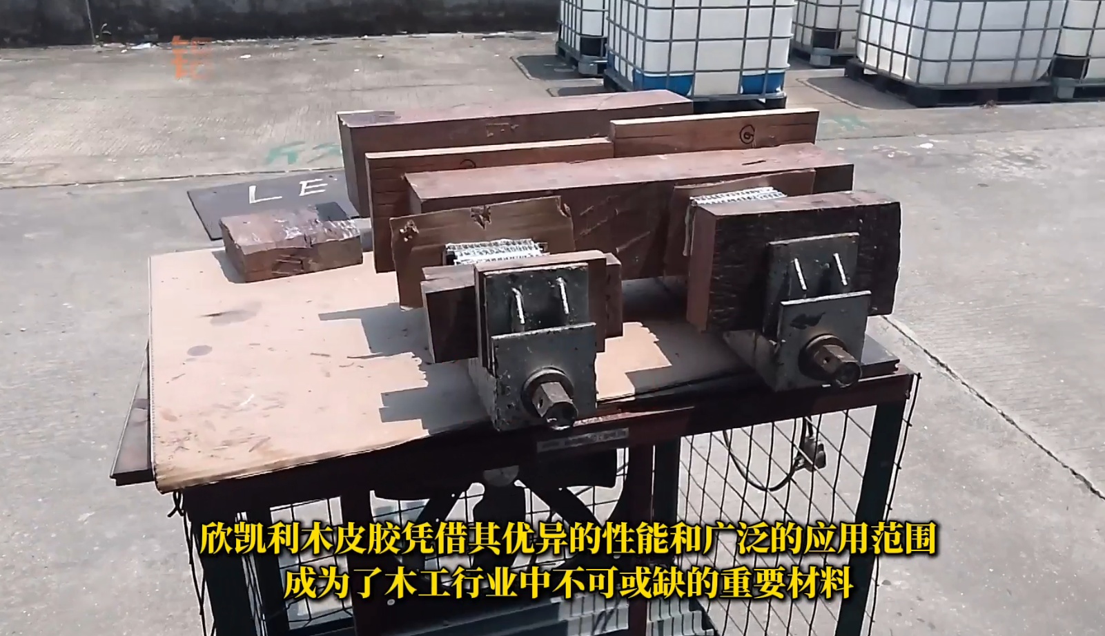 欣凱利木皮膠特別適用于木皮、木片的粘貼，以及木材的修補(bǔ)