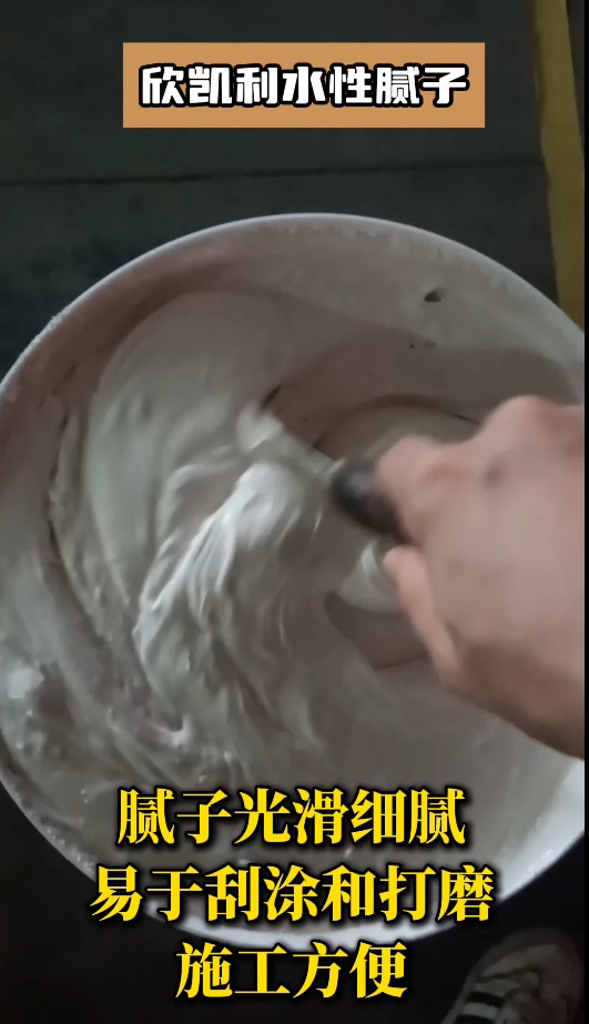 欣凱利水性膩?zhàn)邮且环N在木材修補(bǔ)、家具制作、木門生產(chǎn)等