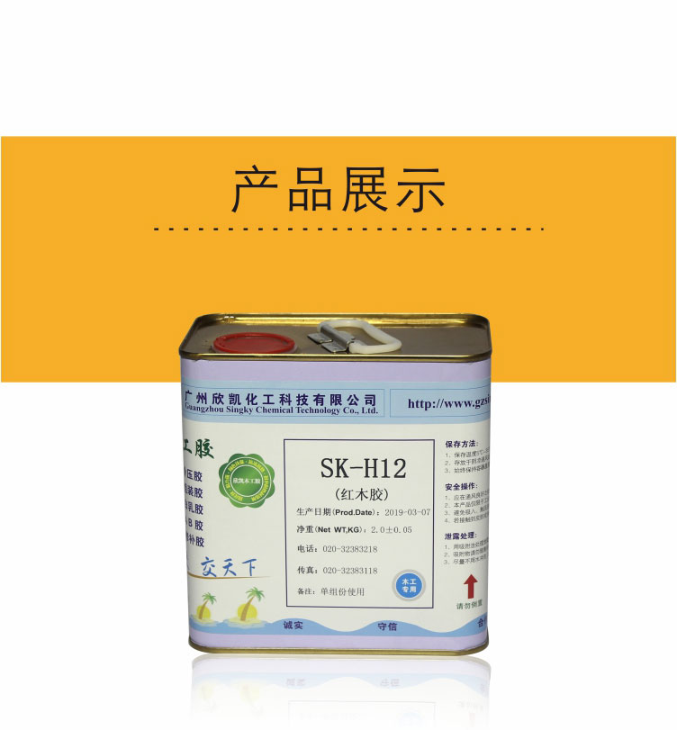 裂縫修補膠水 裂縫修補膠水