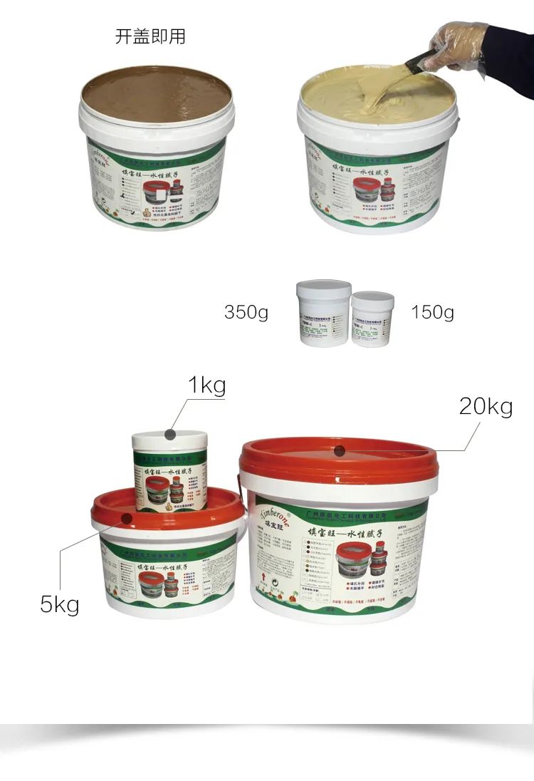 修補調(diào)色粉體膩子 修補調(diào)色粉體膩子