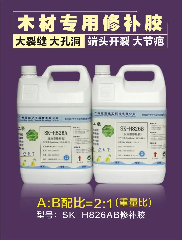 裂縫修補(bǔ)膠水 裂縫修補(bǔ)膠水