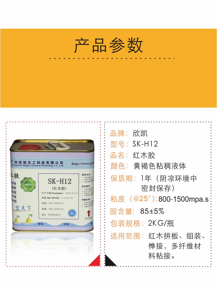 裂縫修補膠水 裂縫修補膠水