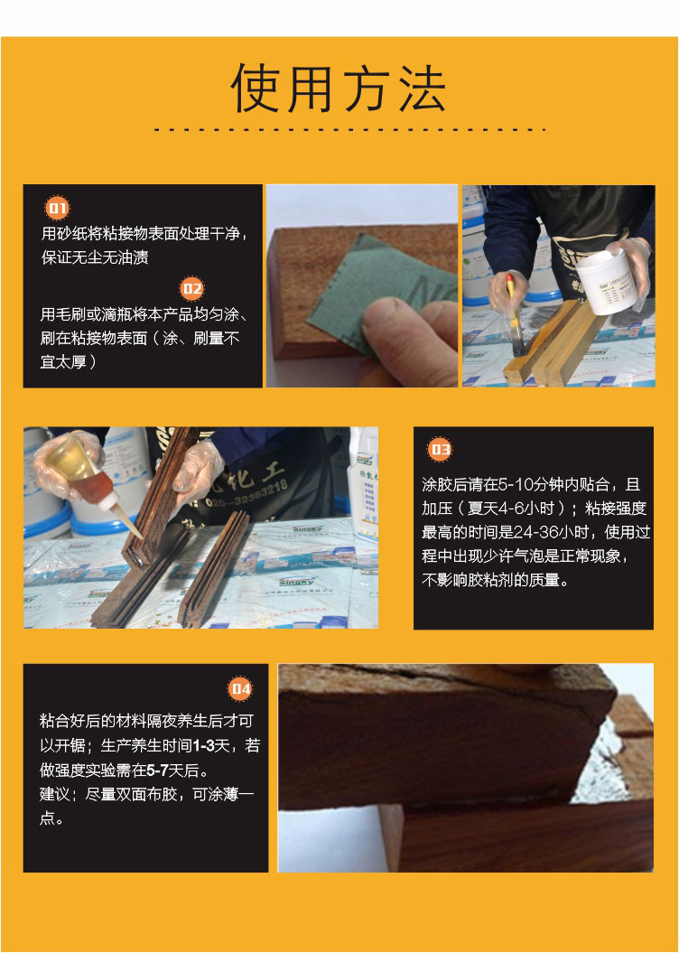 裂縫修補膠水 裂縫修補膠水