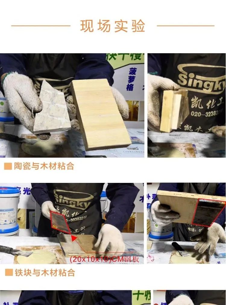 環(huán)氧樹脂灌縫膠 環(huán)氧樹脂灌縫膠