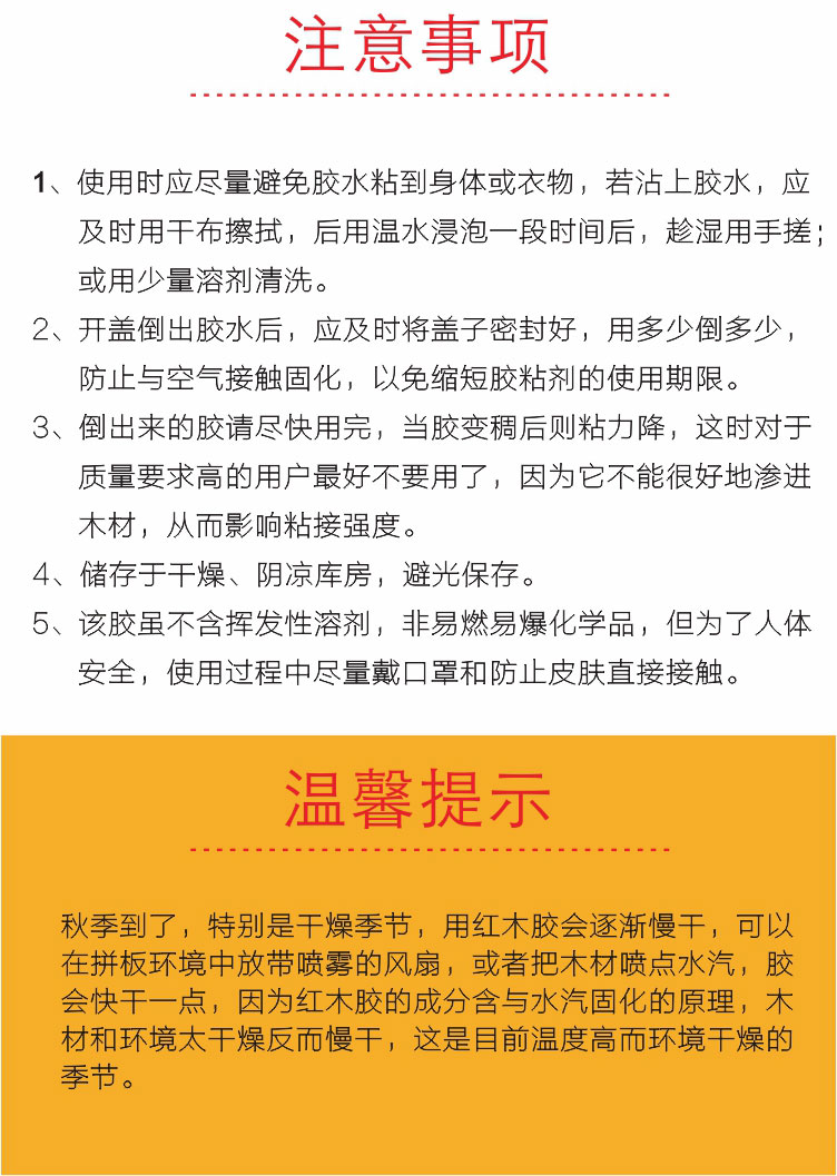 紅木專用發(fā)泡膠 紅木專用發(fā)泡膠