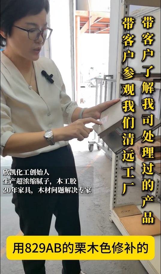 欣凱利修補膠針對紅木家具的大節(jié)疤、大裂縫等問題進行專業(yè)修復