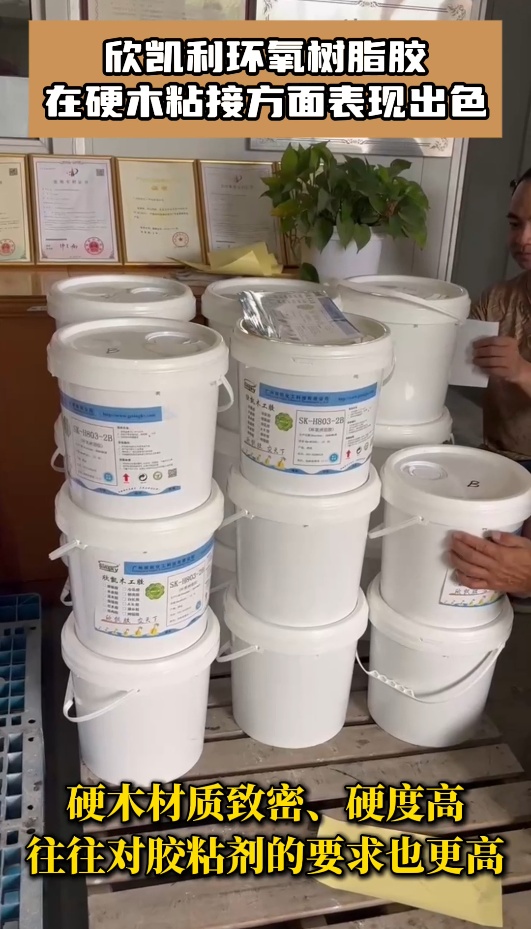 除了硬木和紅木外，欣凱利環(huán)氧樹脂膠還適用于其他多種木材的粘接