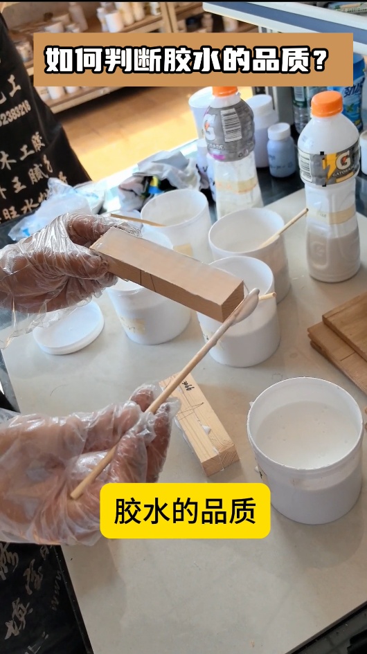 如何判斷膠水的品質？
