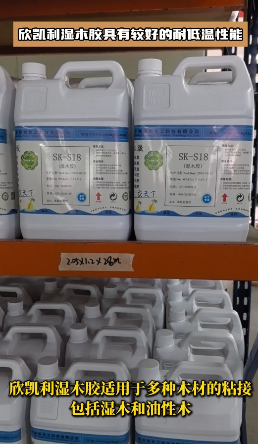 欣凱利濕木膠具有較好的耐低溫性能