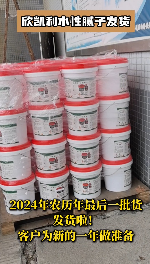 欣凱利水性膩子能夠有效地填充木材表面的木眼、縫隙、釘眼、裂縫、蟲孔、節(jié)疤等瑕疵