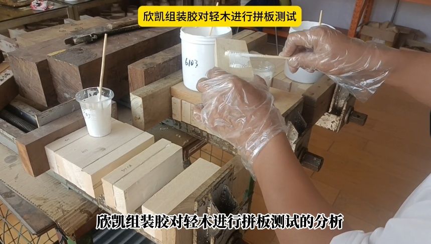 欣凱組裝膠對輕木進行拼板測試
